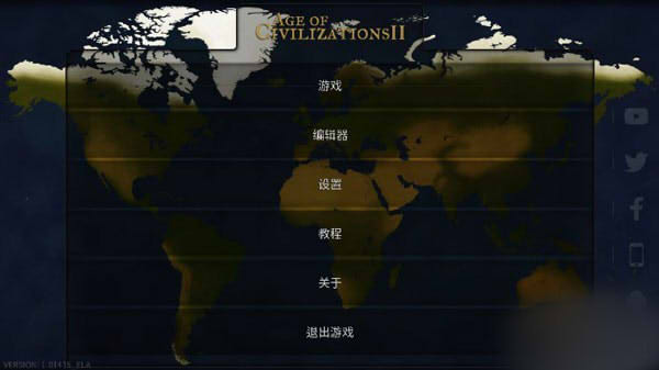 文明时代2虚无4.32