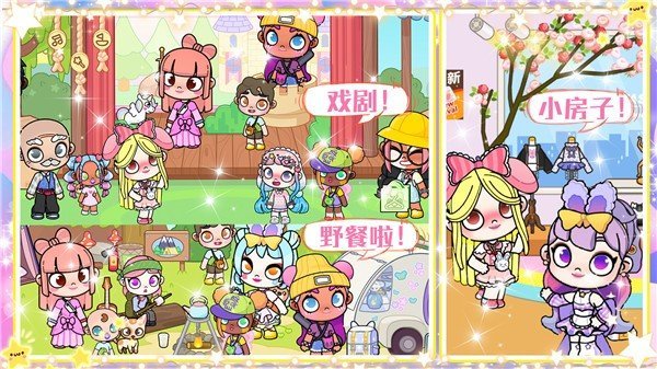 凡达世界我的小镇完整版0