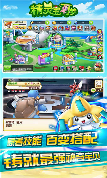 精灵宝可梦无限钻石1