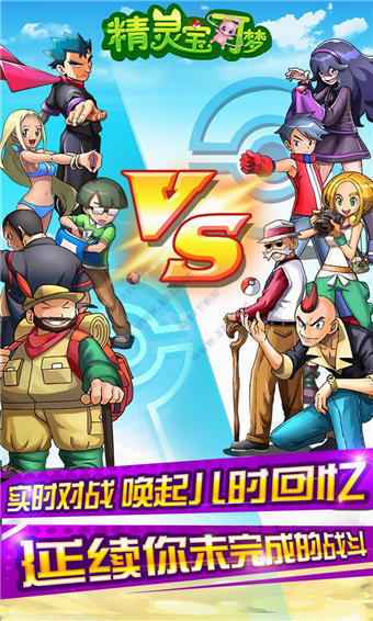 精灵宝可梦无限钻石2