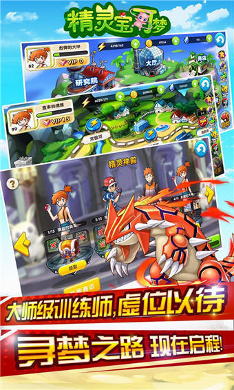 精灵宝可梦无限钻石3