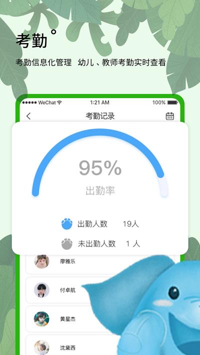 史诺比老师端0