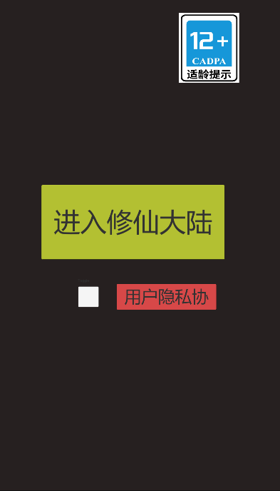 怎么修仙0