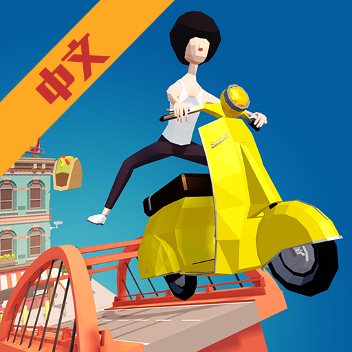 建桥模拟器木板一号