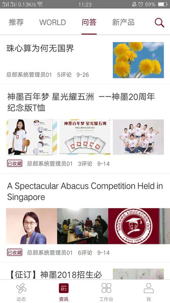 神墨教育培训机构2