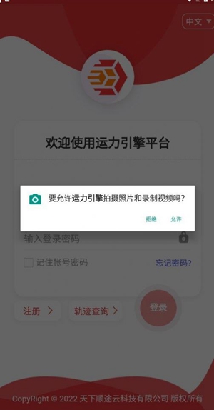 运力引擎2