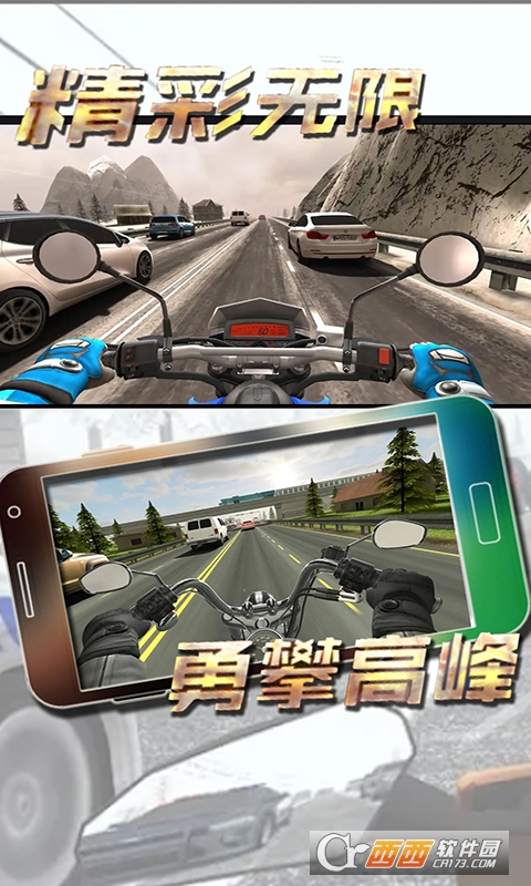 赛车摩托车狂飙1