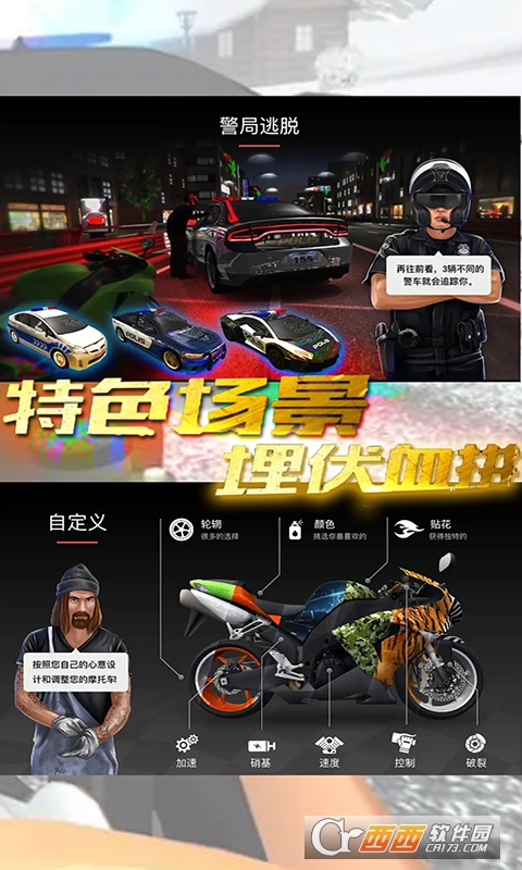 赛车摩托车狂飙2