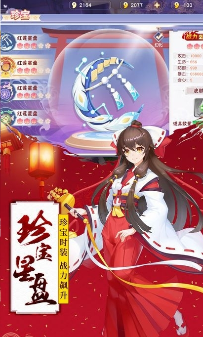妖神封印师变态版2
