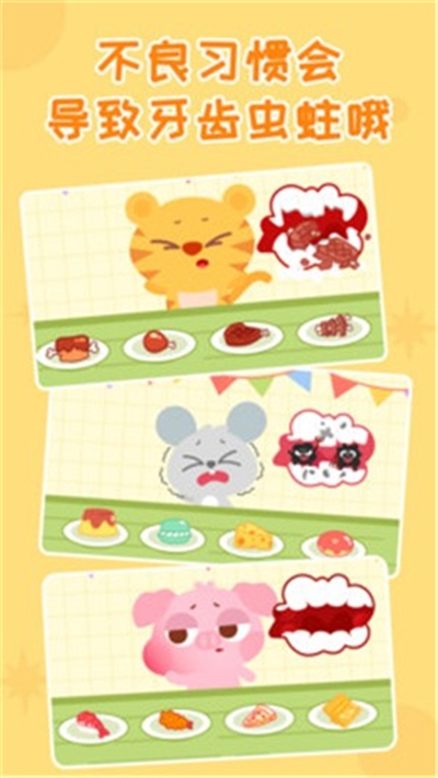 多多小牙医手游1