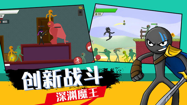 火柴人战争英雄模拟1