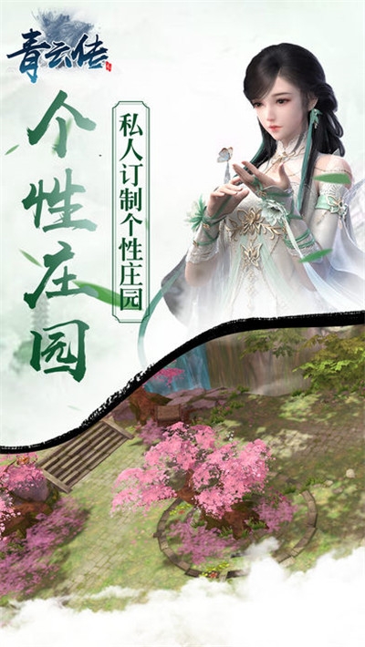 青云传之九洲唐门手游0