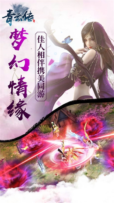 青云传之九洲唐门手游1