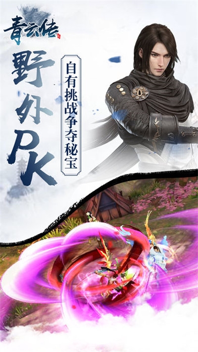 青云传之九洲唐门手游2