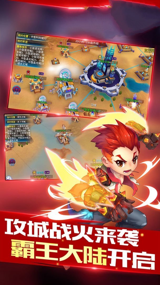 英雄时代之多重宇宙1