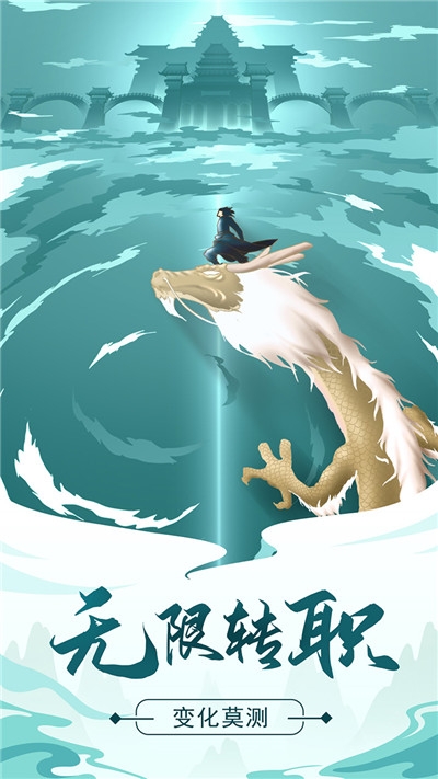 天神传练气五千年手游0