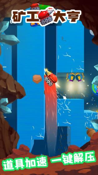 矿工大亨0