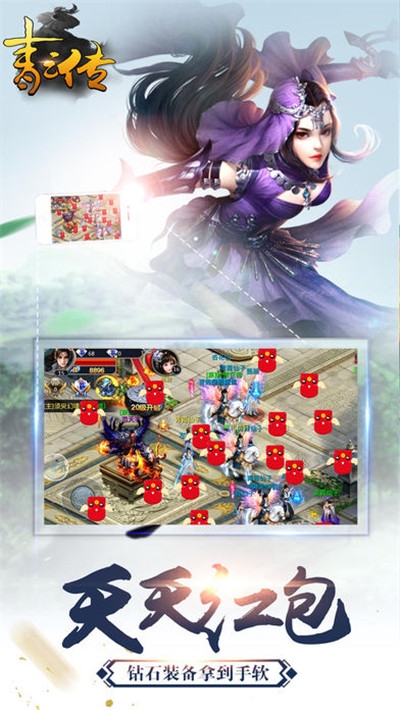 青云传之幻灵仙境手游0