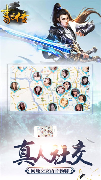 青云传之幻灵仙境手游1