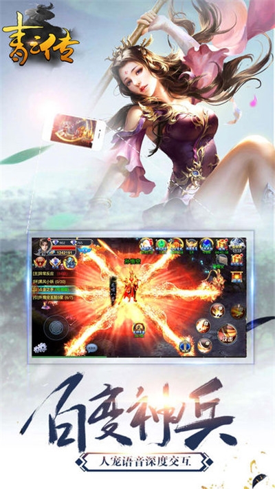 青云传之幻灵仙境手游2