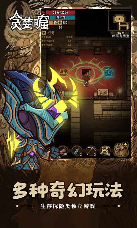 贪婪洞窟商城版1