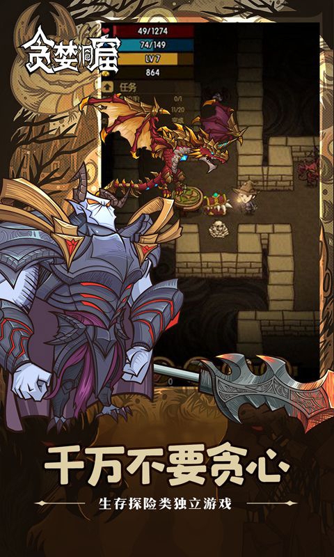 贪婪洞窟商城版2