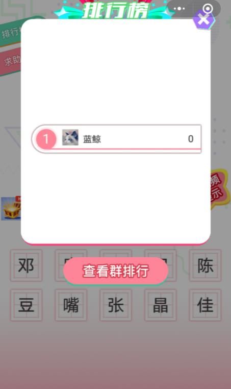 抖音爱豆小时候 游戏2