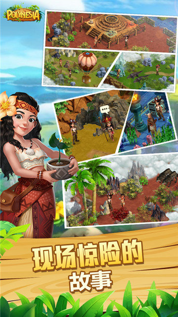 波利大冒险钻石3