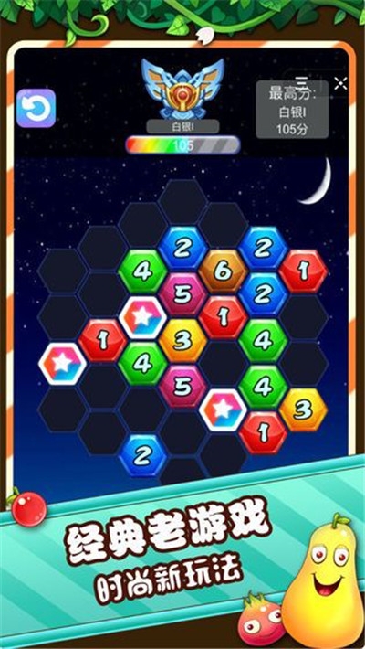 九宫格消除游戏红包版1