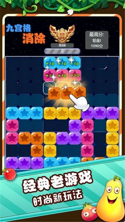 九宫格消除游戏红包版2