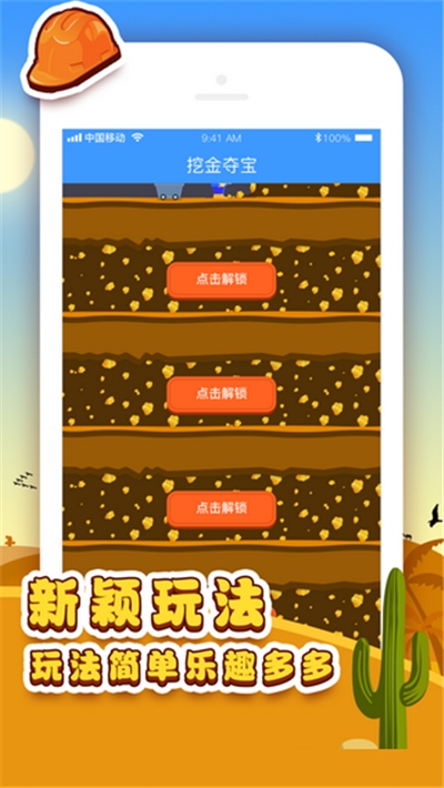 挖金赚不停红包版3