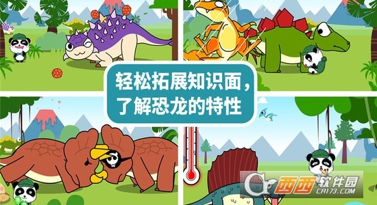 恐龙乐园-宝宝巴士1