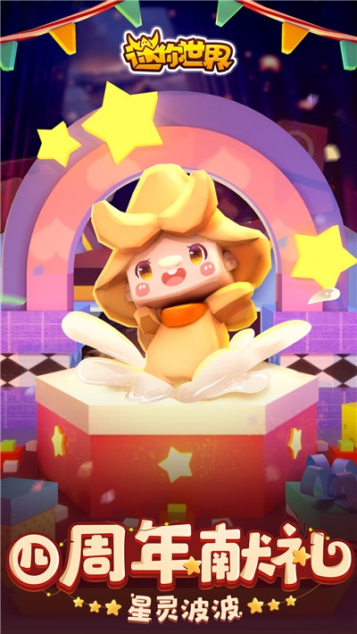 迷你世界神仙软件免费领迷你币2