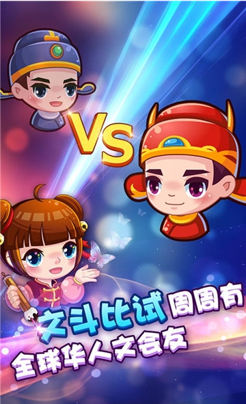 疯狂猜成语2游戏3