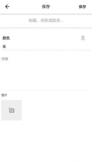 竹安企业协同办公2