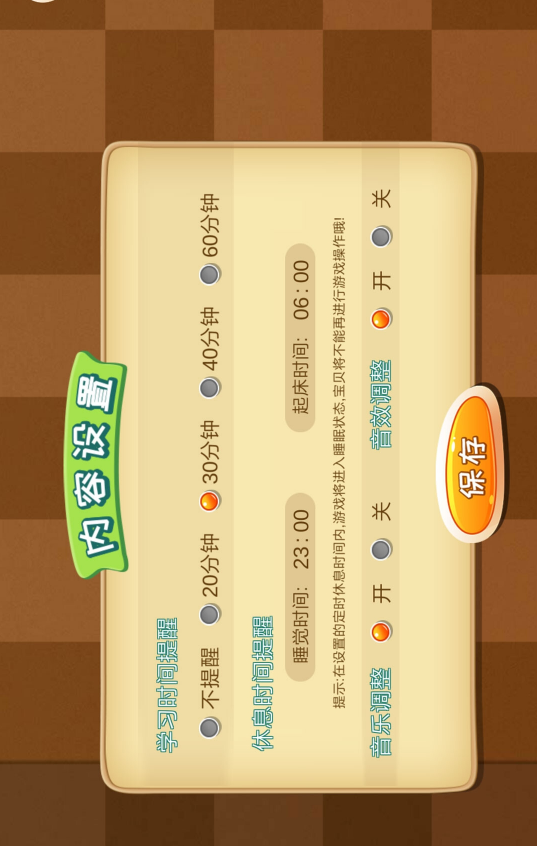 宝宝学习好习惯2