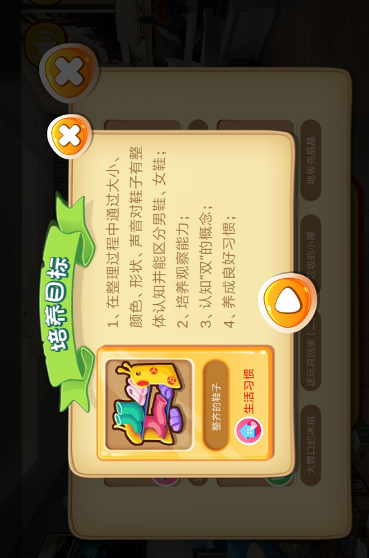 宝宝学习好习惯3