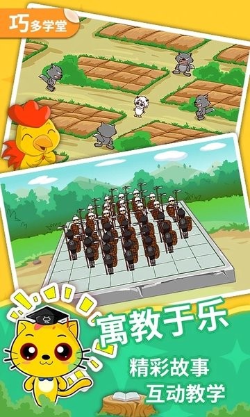 少儿围棋教学合集3