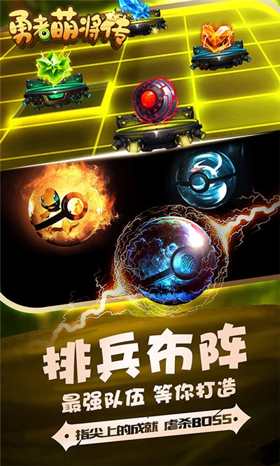 勇者萌将传海量版1