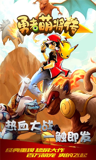 勇者萌将传海量版2