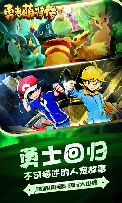 勇者萌将传海量版3