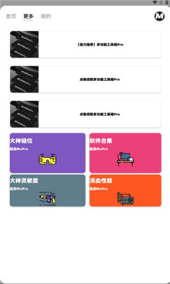 画质mxpro最新版3