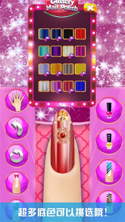 公主美甲沙龙游戏1