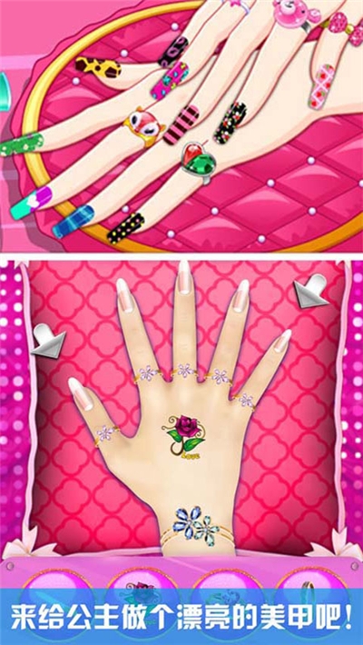 公主美甲沙龙游戏2