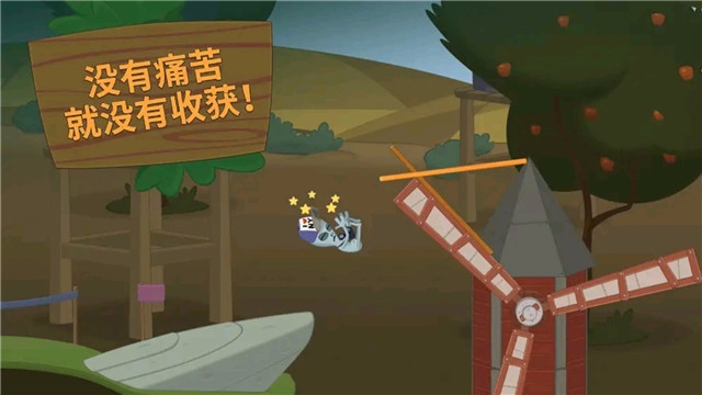 山羊踩高跷游戏0