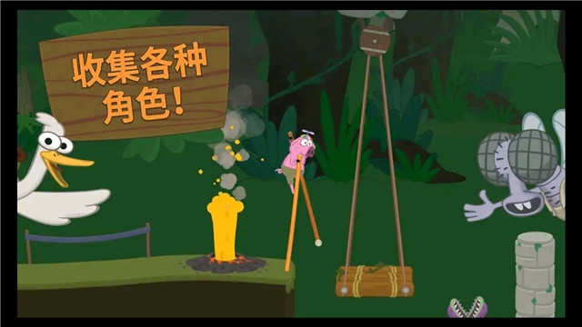 山羊踩高跷游戏1