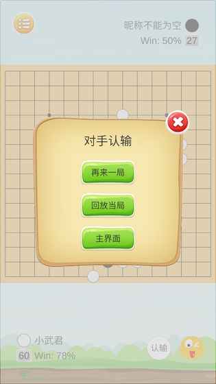 乐云五子棋红包版1