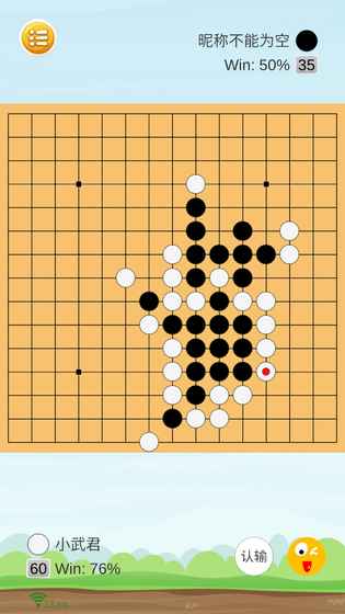 乐云五子棋红包版2