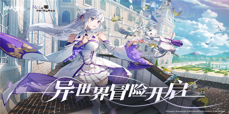 非人学园无限金币无限钻石版2