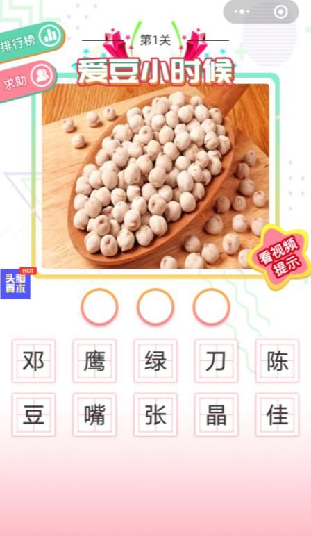 抖音爱豆小时候游戏1